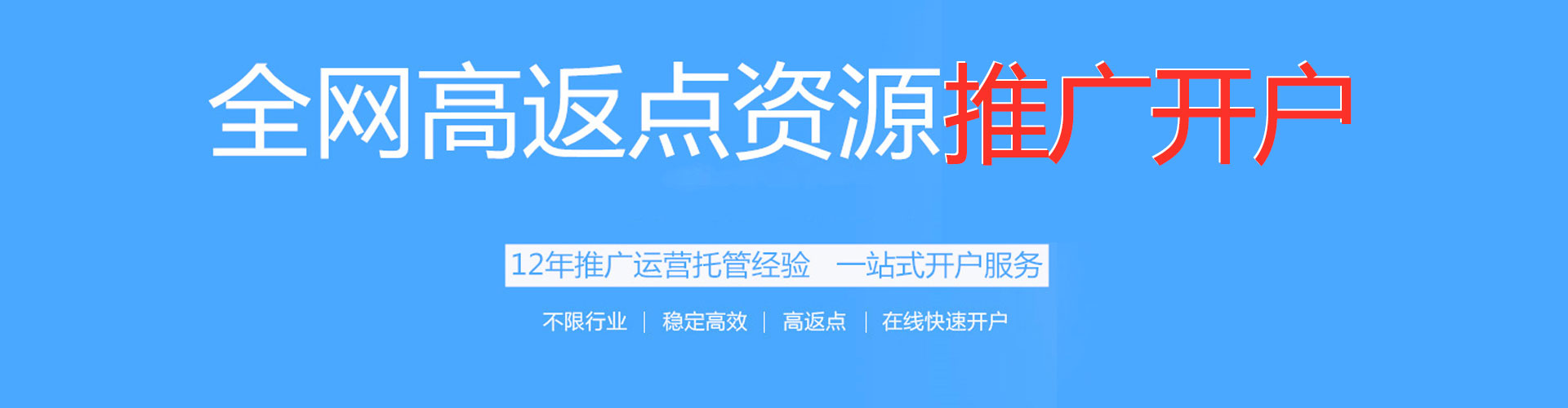 共和百度竞价推广