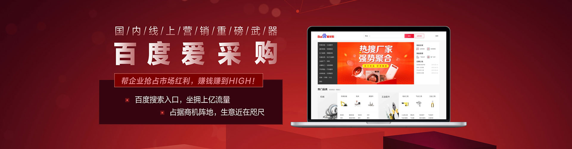 共和百度推广开户